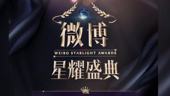 Taylor Wins Western Hall of Fame Award at the 2021 Weibo Starlight Awards