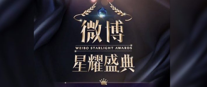Taylor Wins Western Hall of Fame Award at the 2021 Weibo Starlight Awards